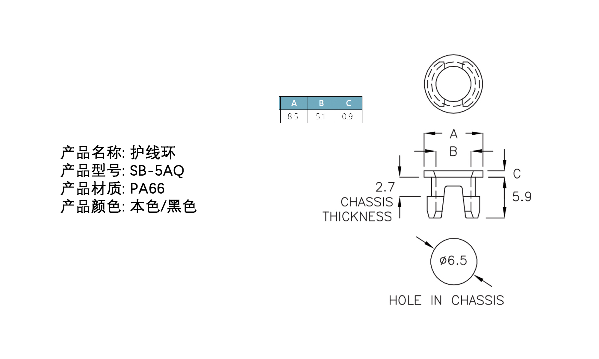 护线环 SB-5AQ